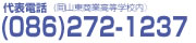電話番号