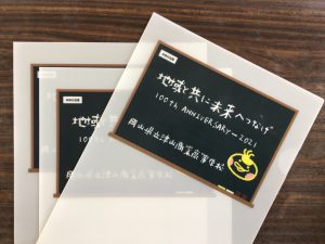 100周年記念クリアファイル