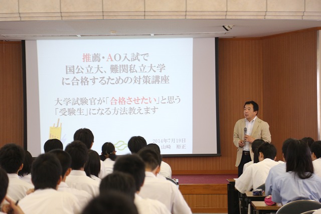 香川大学　准教授　山崎裕正　先生